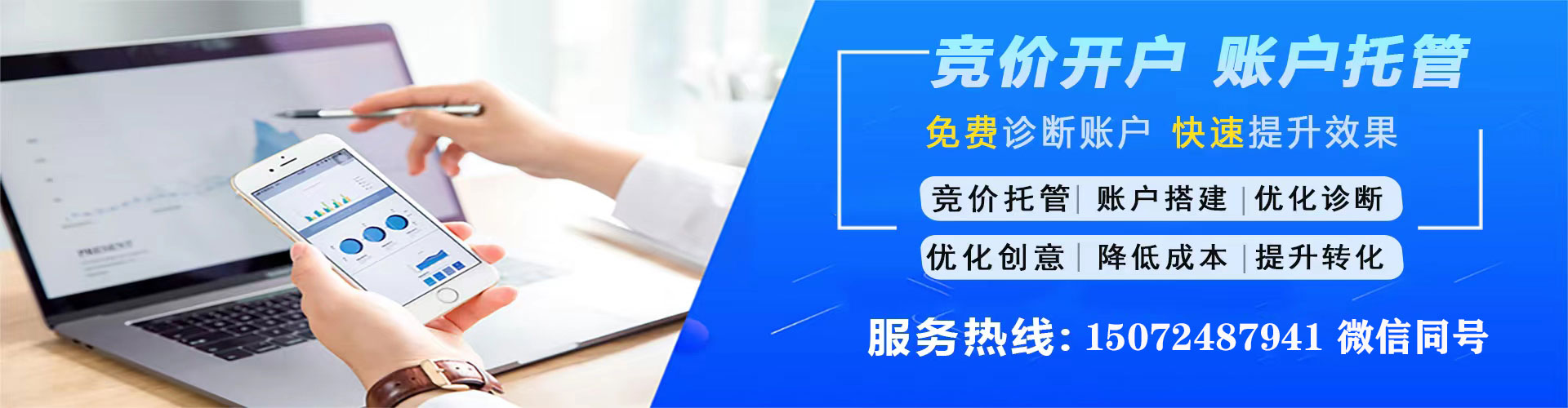 猇亭竞价广告